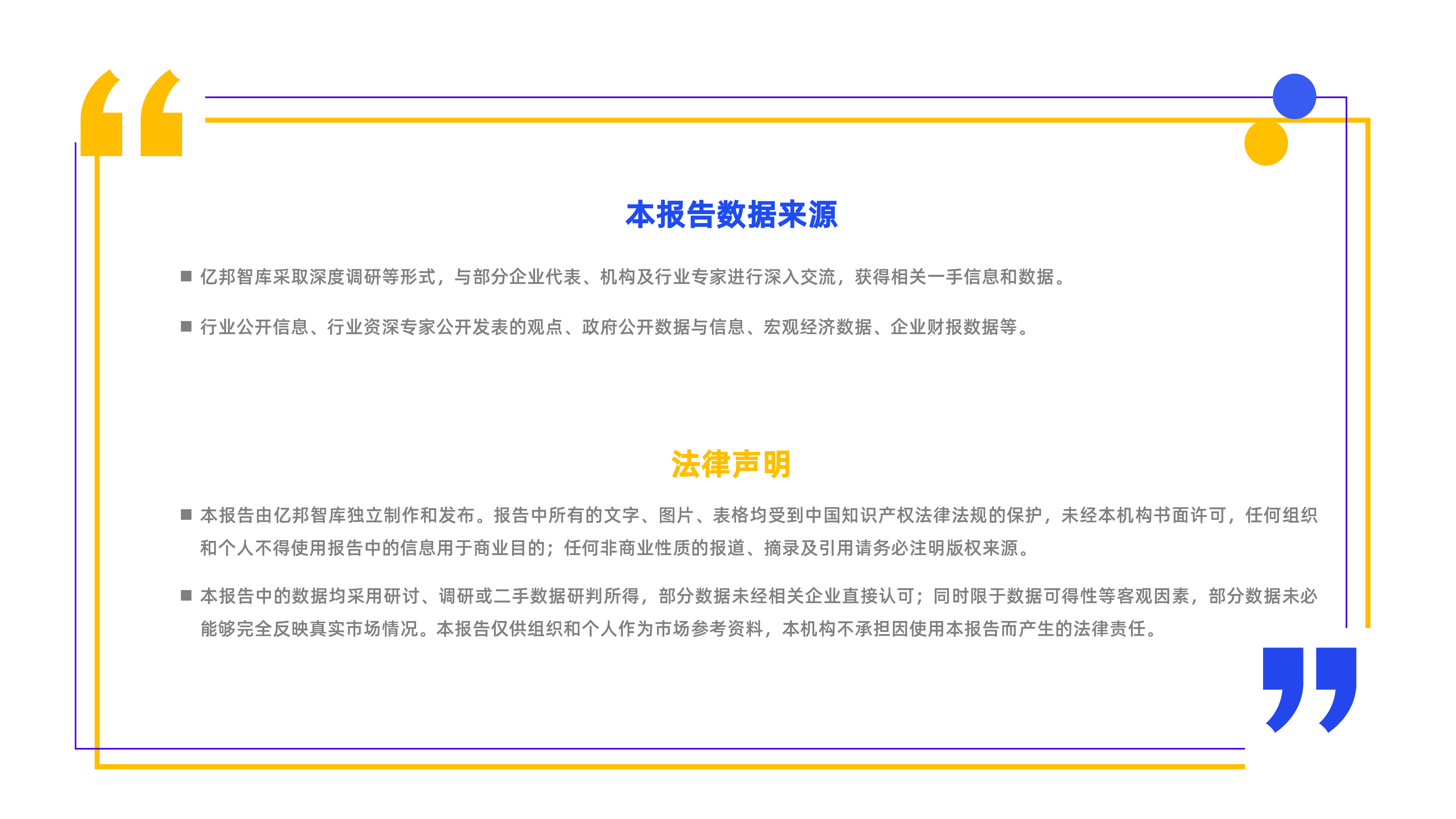 亿邦智库2024双十一暨未来零售发展研究报告FINAL